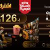 اشتراك فالكون IPTV سنة كاملة – بث بدون تقطيع + ضمان ذهبي 30 يوم | 126 ريال